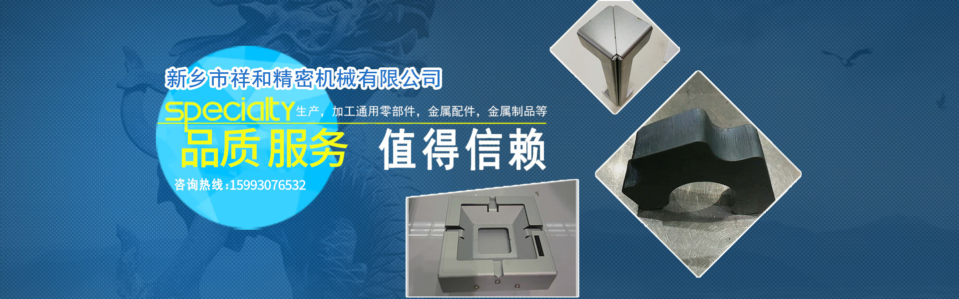 新乡钣金加工厂