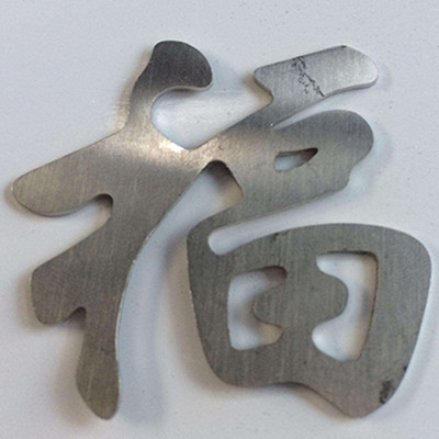 新乡激光切割加工